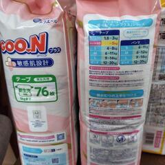 グーン新生児用紙おむつ