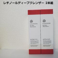 リアラスター クレンジングオイル