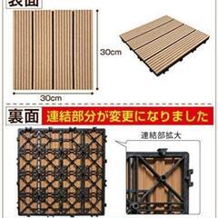 【グッドライフウッド】 のウッドパネル25枚セット（ウッドデッキ）の画像