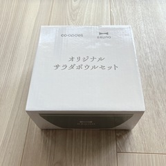 新品未開封　コープデリ　非売品　ブルーノ　BRUNO サラダボウルセット　ペアの画像