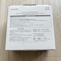 新品未開封　コープデリ　非売品　ブルーノ　BRUNO サラダボウルセット　ペアの画像