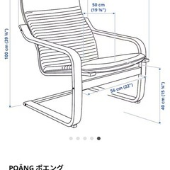 お受け取り先決定　
POÄNG ポエング パーソナルチェア＆オットマン, バーチ材突き板/クニーサ ライトベージュの画像