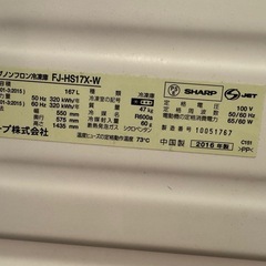 【成約済】引取り　シャープ冷凍庫　新宿の画像