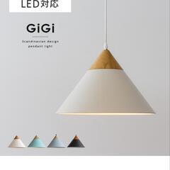 北欧風ペンダントライト〜新品未使用〜