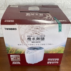 TWINBIRD 精米御膳 MR-D570 家庭用コンパクト精米...