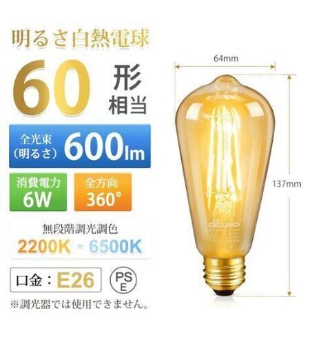 リモコン付き 電球 4個入り DiCUNO LED電球 E26口金 60W形 調光 調色可能