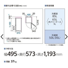 アクア冷蔵庫　AQR-14N （S）の画像
