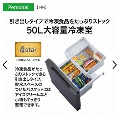 アクア冷蔵庫　AQR-14N （S）の画像