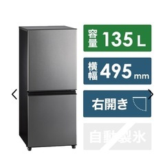 アクア冷蔵庫　AQR-14N （S）の画像