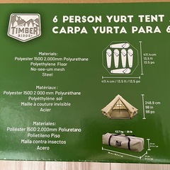 【新品未使用】6人用テント