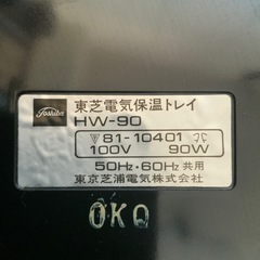 電気コンロ　お譲りしますの画像