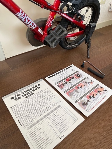 14インチ　自転車
