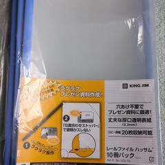 KING JIM レールファイルハッサム