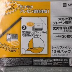 KING JIM レールファイルハッサムの画像