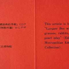 かごめ皿「秋草兎鹿螺鈿蒔絵茶箱」の画像