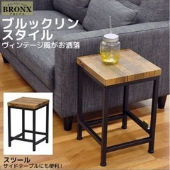 スツール　サイドテーブル　美品　の画像