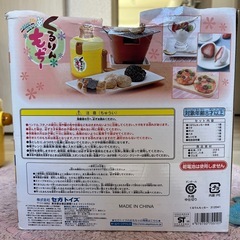くるりんもっちーの画像