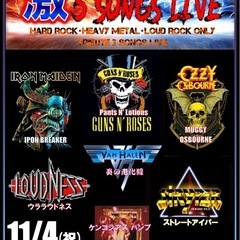 ハードロック3 SONGS LIVE