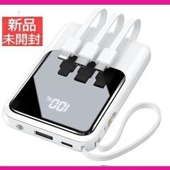 ★新品未開封★2024最新/大容量モバイルバッテリー【22000...