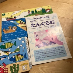 たんぐらむの画像