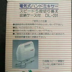 電動ミキサーの画像