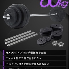 【週末限定値下げ】LESIR(レザイア) バーベル バーベルセット 60kg 【折畳み式】バーベルシャフトの画像