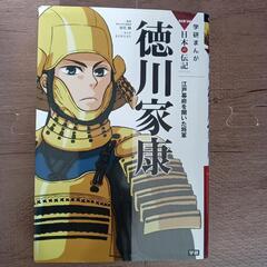 学習まんが