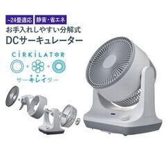 CoCochi-Na サーキュレーター FCW-234D-LGYの画像