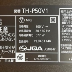 th-p50v1 Panasonicプラズマテレビ+リモコンの画像