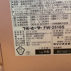 ダイニチ 小型 ファンヒーター ブルーヒーター 7畳 ①の画像