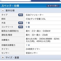 ダイニチ 小型 ファンヒーター ブルーヒーター 7畳 ①の画像