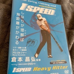 ゴルフ DVD ワンスピードエボリューション