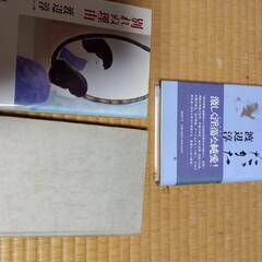 渡辺淳一３冊セットの画像