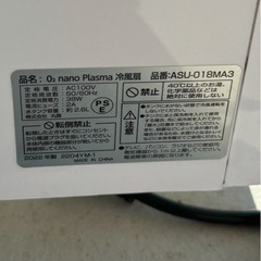 冷風扇の画像
