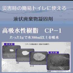 高吸水性ポリマー　500g
