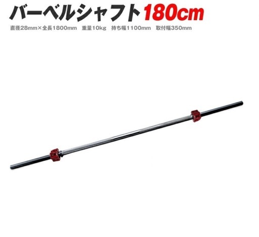 【週末限定値下げ】バーベルシャフト　FIGHTING ROAD