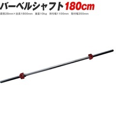 【週末限定値下げ】バーベルシャフト　FIGHTING ROAD　
