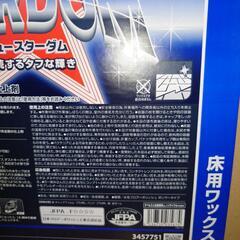 床用ワックス18リットルの画像