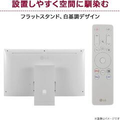  43SQ700S-W/LG スマートディスプレイ/SMART Display / 42.5インチ 4K(3840×2160)/ webOS22搭載 /の画像