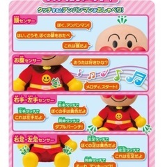 【完売】ねぇアンパンマン！お歌もきかせて！はじめてのおしゃべりDXの画像