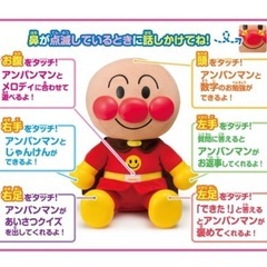 【完売】ねぇアンパンマン！お歌もきかせて！はじめてのおしゃべりDXの画像