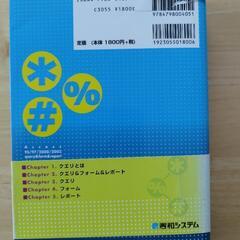 Accessクエリ&フォーム&レポート辞典 : 95/97/2000/2002…の画像