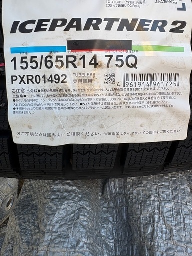 155/65R14 スタッドレスタイヤ　4本セット　ブリヂストン