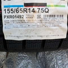 155/65R14 スタッドレスタイヤ　4本セット　ブリヂストン