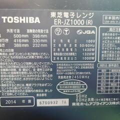 【取引中】東芝　オーブンレンジの画像