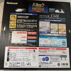 ４０形のみ　蛍光灯の画像