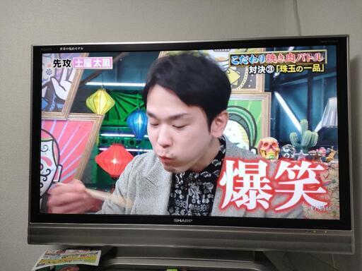 シャープ液晶テレビ４６インチ