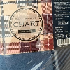 足ポケットつきブランケットの画像