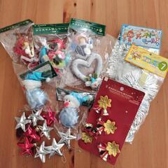 クリスマス オーナメント