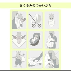 新品未開封　ウィーゴアミーゴ　おくるみの画像